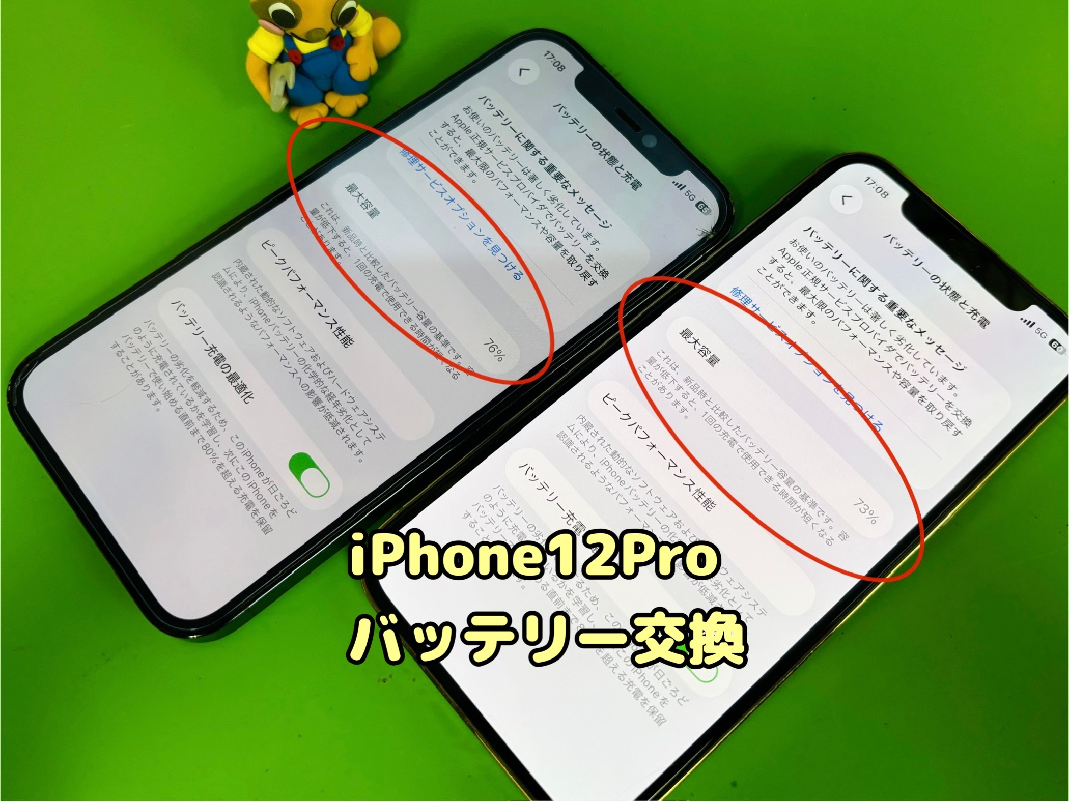 iPhone12Proのバッテリー交換を２台承りました【中央林間店】